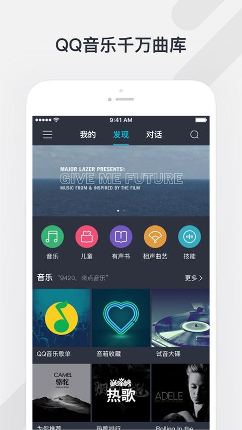 腾讯听听苹果版图片1