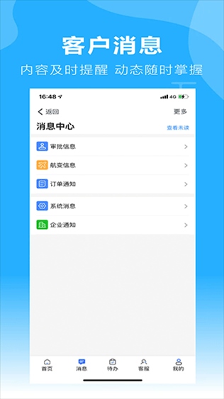 软件截图(5)