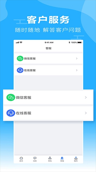 软件截图(4)