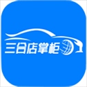 店掌柜app