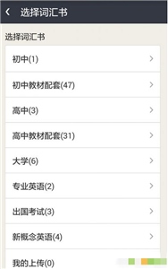 知米听力app