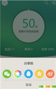 知米听力app