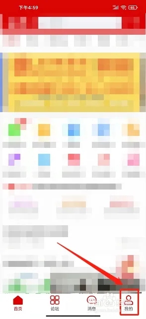 安阳论坛app怎样删除聊天记录1