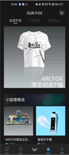 ARCFOX极狐安卓版图片11