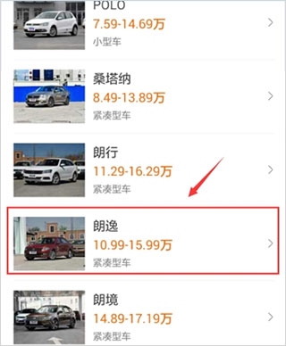 汽车之家如何对比车型配置差异2