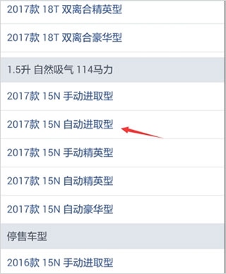 汽车之家如何对比车型配置差异6