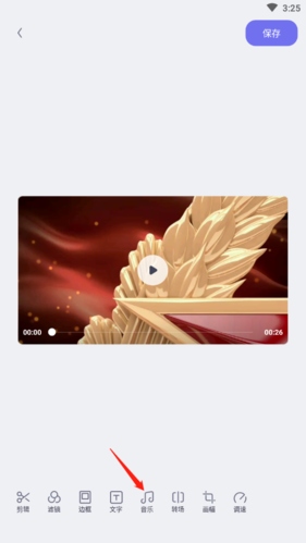 剪萌怎么添加音乐