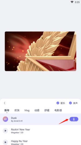 剪萌怎么添加音乐2