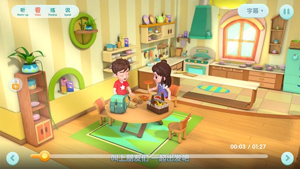 洪恩ABC免费版使用4