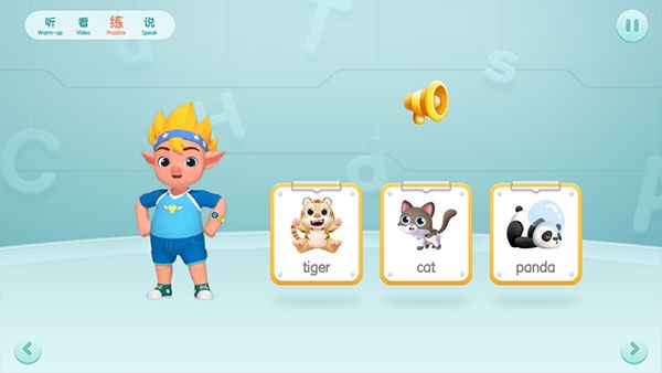 洪恩ABC免费版使用5