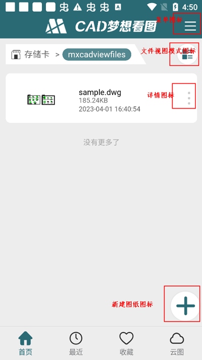 cad梦想看图软件使用教程