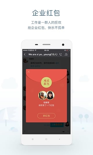 工作圈图片1