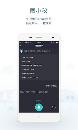 软件截图(4)
