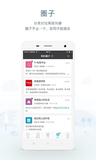 软件截图(2)