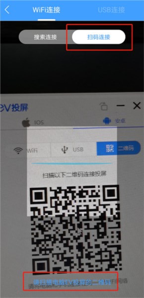 EV屏幕共享app图片7