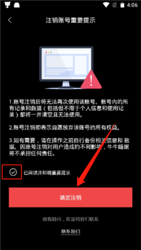 牛牛睡眠app图片12